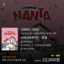 동원비디오소극장 | 서울 명동난타극장 난타공연 후기