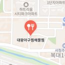 통큰해물 이미지