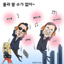 'Natizen 시사만평''떡메' '2021. 4. 3'(토) 이미지