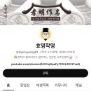 (유)효명 이미지