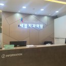 새봄치과의원 이미지