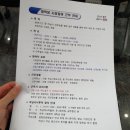 꽃다옴 | 하남 시정참여 알바 후기