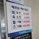 해뜨는해수월드 이미지