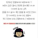 장현점핑다이어트