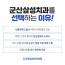 군산삼성치과의원 이미지