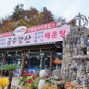 금수강산 식당 이미지