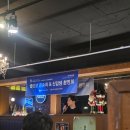 연세대학교 보건대학원 | 2026년 2월 연세대학교 보건대학원 의료경영·건강증진 졸업생 환송회 &amp; 신입생 환영회 행사 후기