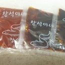창석이네민물장어