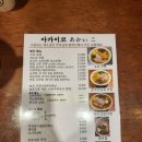 백상빌딩 | 여의도 라멘집 아카이코 후기(백상빌딩)