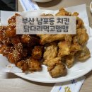 닭다리먹고맴맴