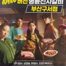 명륜진사갈비구서점