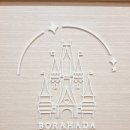 보라헤어 - 수원시 장안구 송정로 190 | 보라헤어
