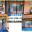 청도군 각남면 주름방충망 블랙스텐 교체 시공 후기 이미지