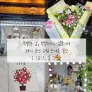 인계미루오피스텔 | 24시 인계동 무료주차 가능한 꽃집 그순간 꽃 ㅣ가성비 꽃다발 특별한 날 꽃 선물 추천