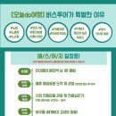 예스투어 - 군위군 중앙길 43 | 예스투어