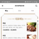 돈돈왕족발 보쌈 이미지