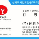 (주)진영이앤씨