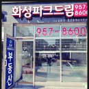 운정드림공인중개사사무소 이미지