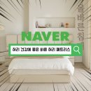 바른생각올바른식탁 | 허리건강 생각한 자취방 침대 올바른침대 바른 허리 매트리스 후기