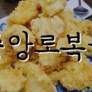 중앙로복국