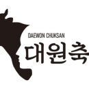대원축산 - 여수시 | 대원축산