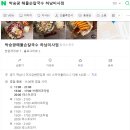CW-2317-01 | [하남] 미사스카이폴리스 칼국수 맛집 '박승광해물손칼국수' 재방문 후기 (조개칼국수, 이북식왕만두반반)