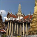 디엠버호텔 | 더 그라비티크호텔 카오산 조식 테이크아웃 및 후기, 에어부산프리미엄번들, 골프원정, 방콕공항 흡연실