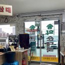 문막순대국