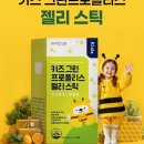 그린스틱