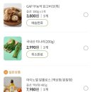 삼둥이김밥 | 오아시스 마켓 장바구니 공개! 신선·저렴·꿀팁까지 완벽한 쇼핑 후기