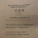 못난이포차 - 연제구 연동로 9 | 못난이포차