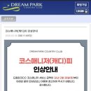 드림파크골프연습장 | [골프일기] 드림파크CC 라운딩 후기 — 파3 1온 5펏, 마지막 홀 OB로 93타