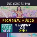 카노우미유(かのうみゆ)X소희(ソヒ) - 어머나(あら)｜한일톱텐쇼 8회#한일톱텐쇼 #kpop #트롯체전 #트로트 이미지