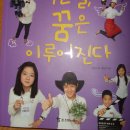 초등학생 때부터 경력을 쌓은 대단한 아이들..＜12살, 꿈은 이루어진다.＞ 이미지