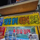 아리회직판장 이미지