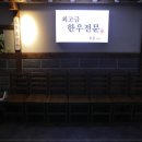 창원한우농장 이미지