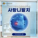 최동식치과의원 이미지