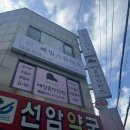 선암약국 이미지