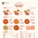 삼첩분식 울진점 | 삼첩분식 로제샹궈 떡볶이 토핑 구성, 엽떡과 비교