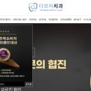 다모아치과의원 이미지