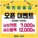 나이스가이 이미지