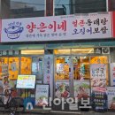 양은이네 영등포구청 직영점