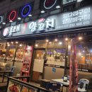 홍태양꼬치