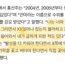 “성기에 나무젓가락 꽂아…” 손석희도 놀란 홍선주의 폭로 이미지