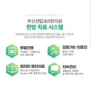 센텀수한의원 이미지