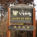 나드리목장 이미지