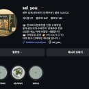샐유 네이버블로그