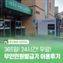 명촌어린이도서관 | 울산 북구 명촌문화센터 무인민원발급기 더 가까워진 생활 속 행정