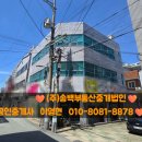보너스부동산중개 이미지