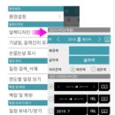 음력 달력 앱 사용기 이미지